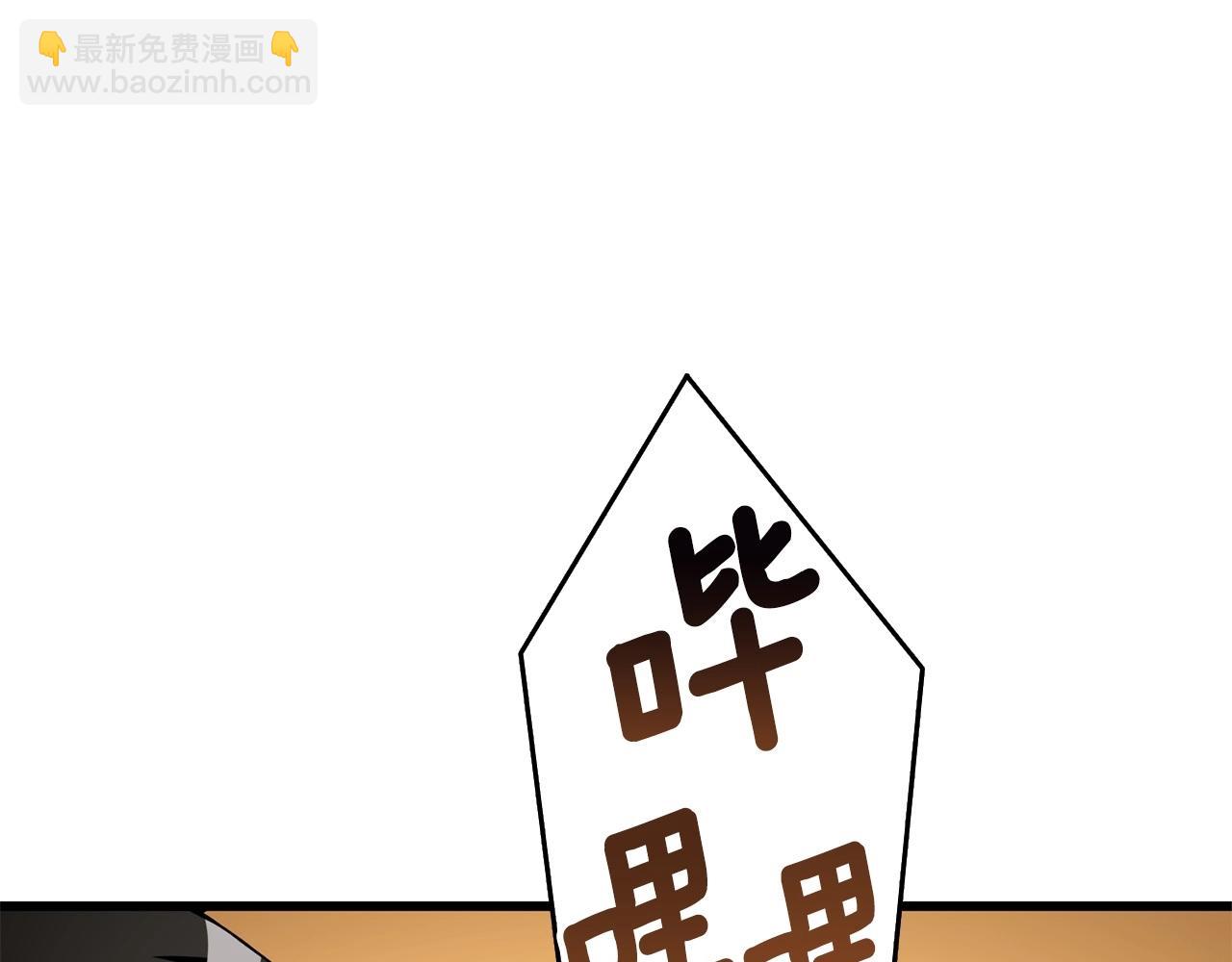 🍱深渊副本已刷新 第3话 世界玩家大会 第40页