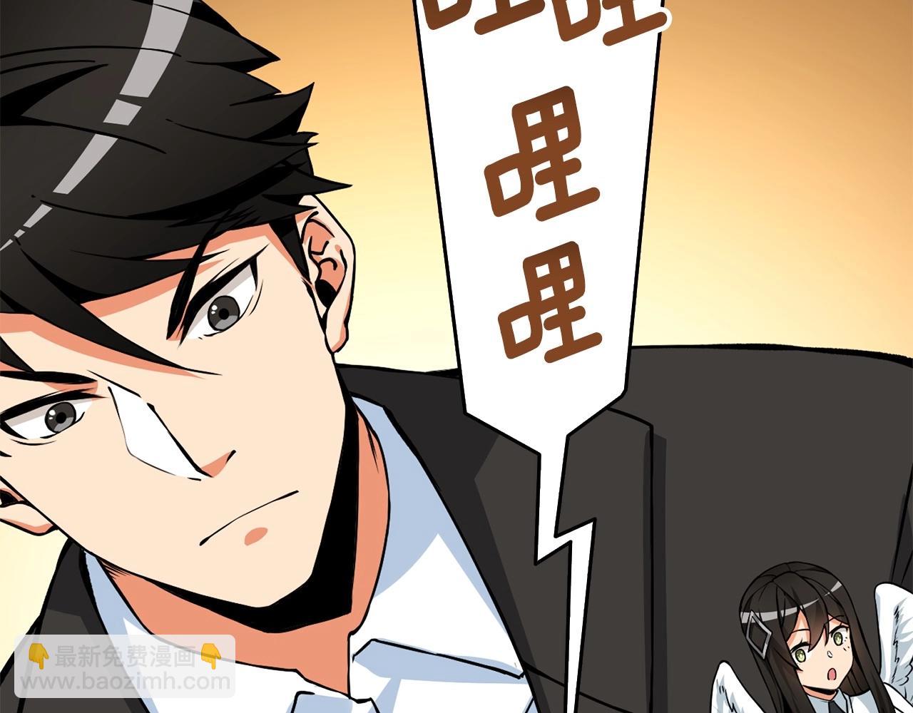 🍱深渊副本已刷新 第3话 世界玩家大会 第41页