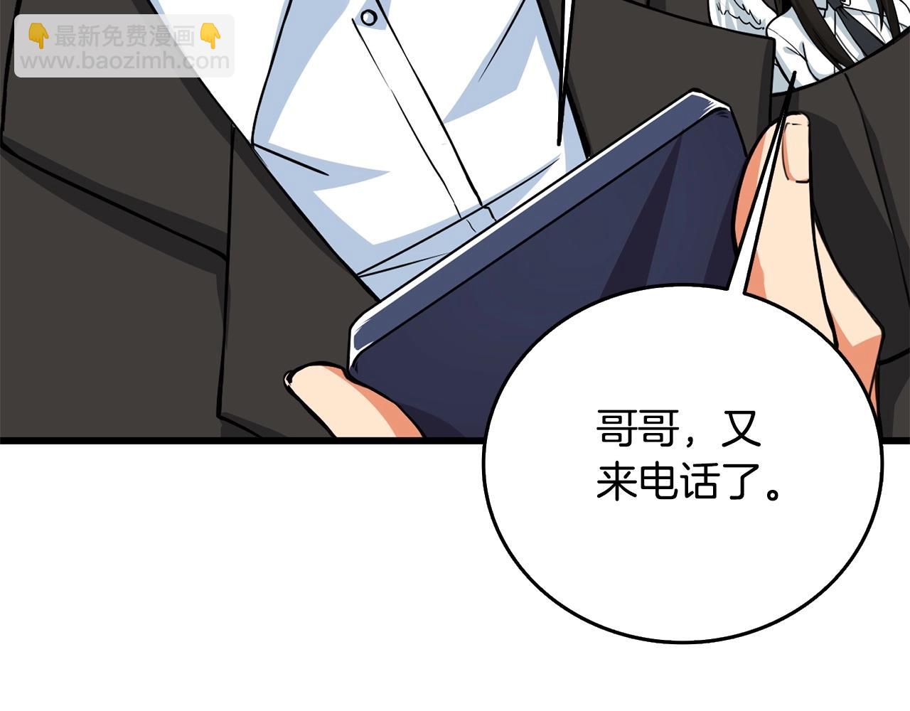 🍱深渊副本已刷新 第3话 世界玩家大会 第42页
