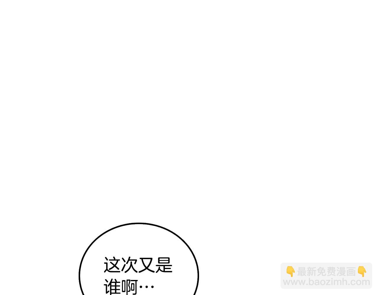 🍱深渊副本已刷新 第3话 世界玩家大会 第43页