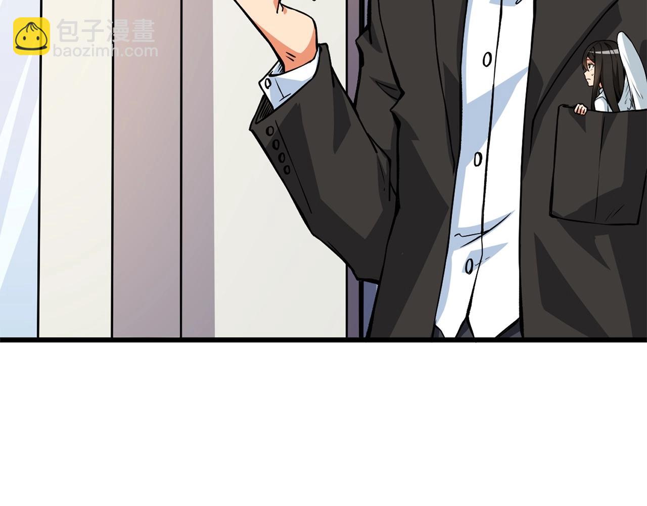 🍱深渊副本已刷新 第3话 世界玩家大会 第45页