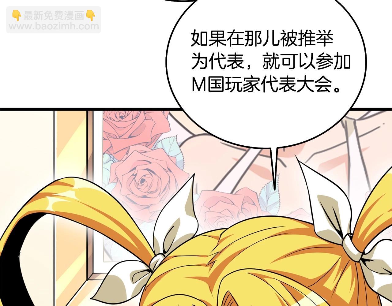 🍱深渊副本已刷新 第3话 世界玩家大会 第5页