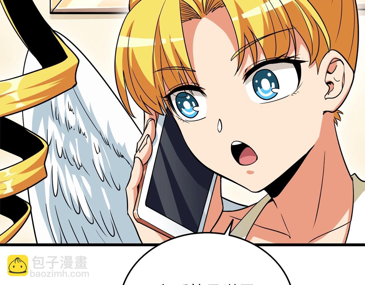 🍱深渊副本已刷新 第3话 世界玩家大会 第6页