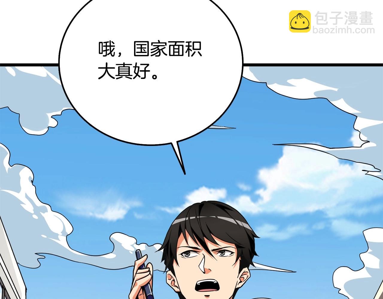 🍱深渊副本已刷新 第3话 世界玩家大会 第8页