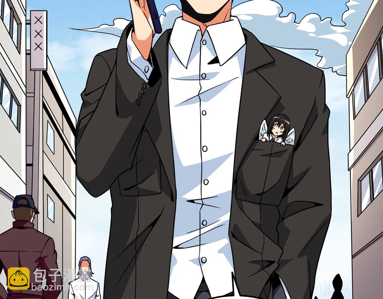 🍱深渊副本已刷新 第3话 世界玩家大会 第9页