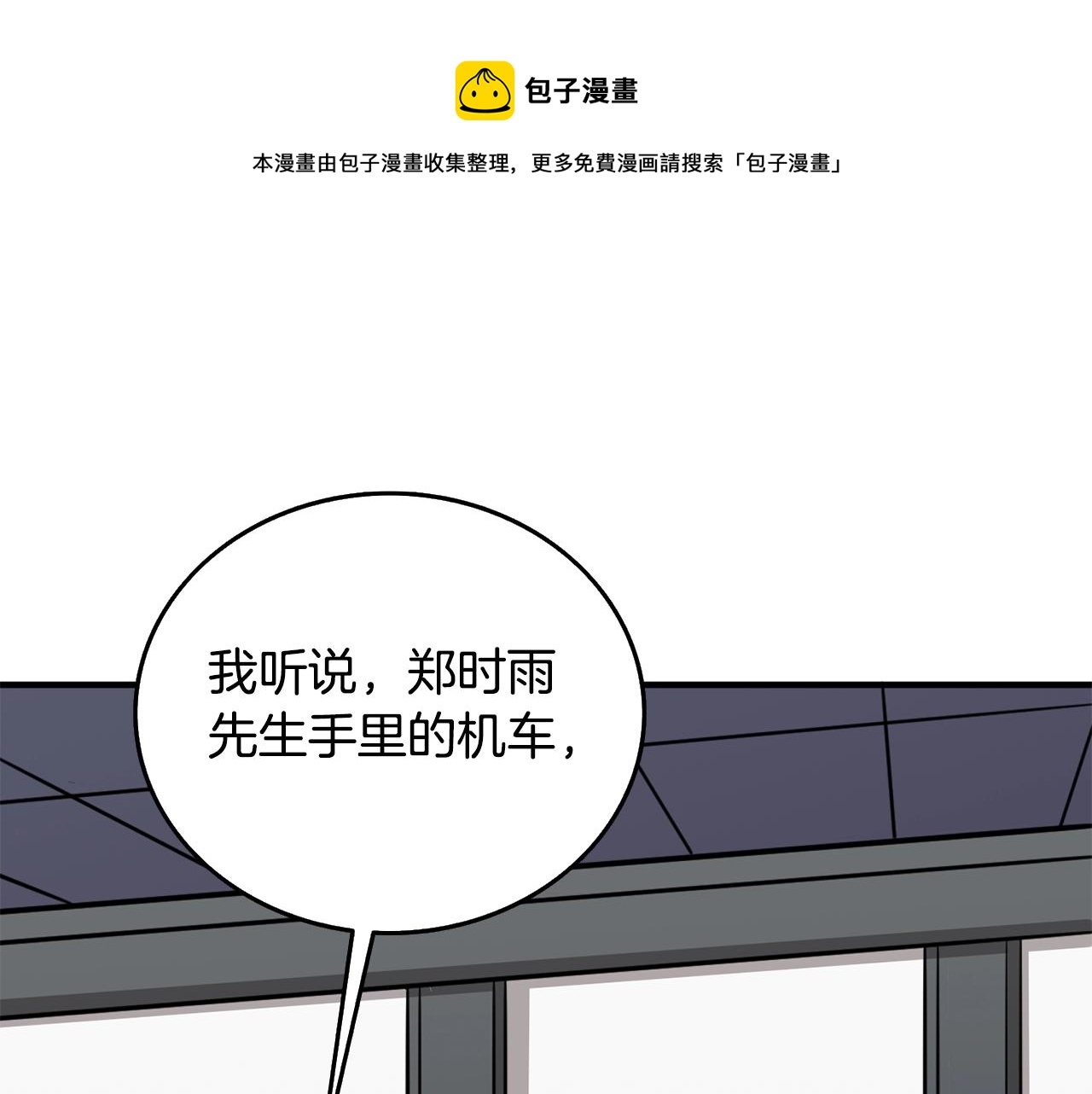 🍱深渊副本已刷新 第5话 地下玩家 第1页