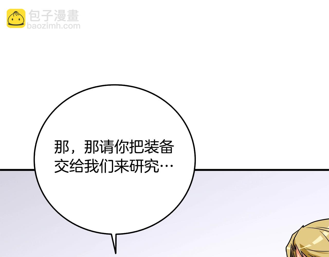 🍱深渊副本已刷新 第5话 地下玩家 第11页