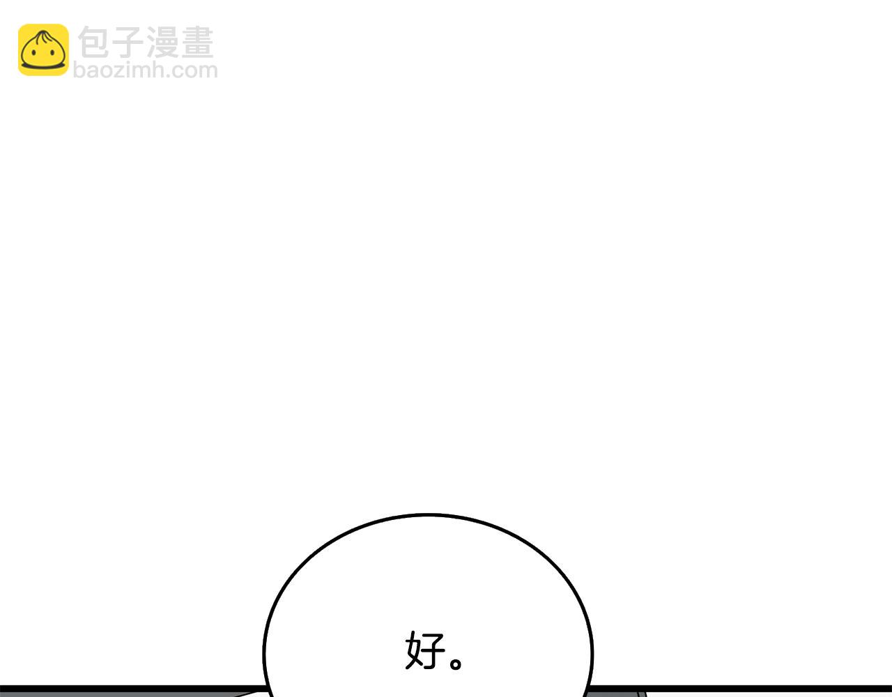 🍱深渊副本已刷新 第5话 地下玩家 第26页