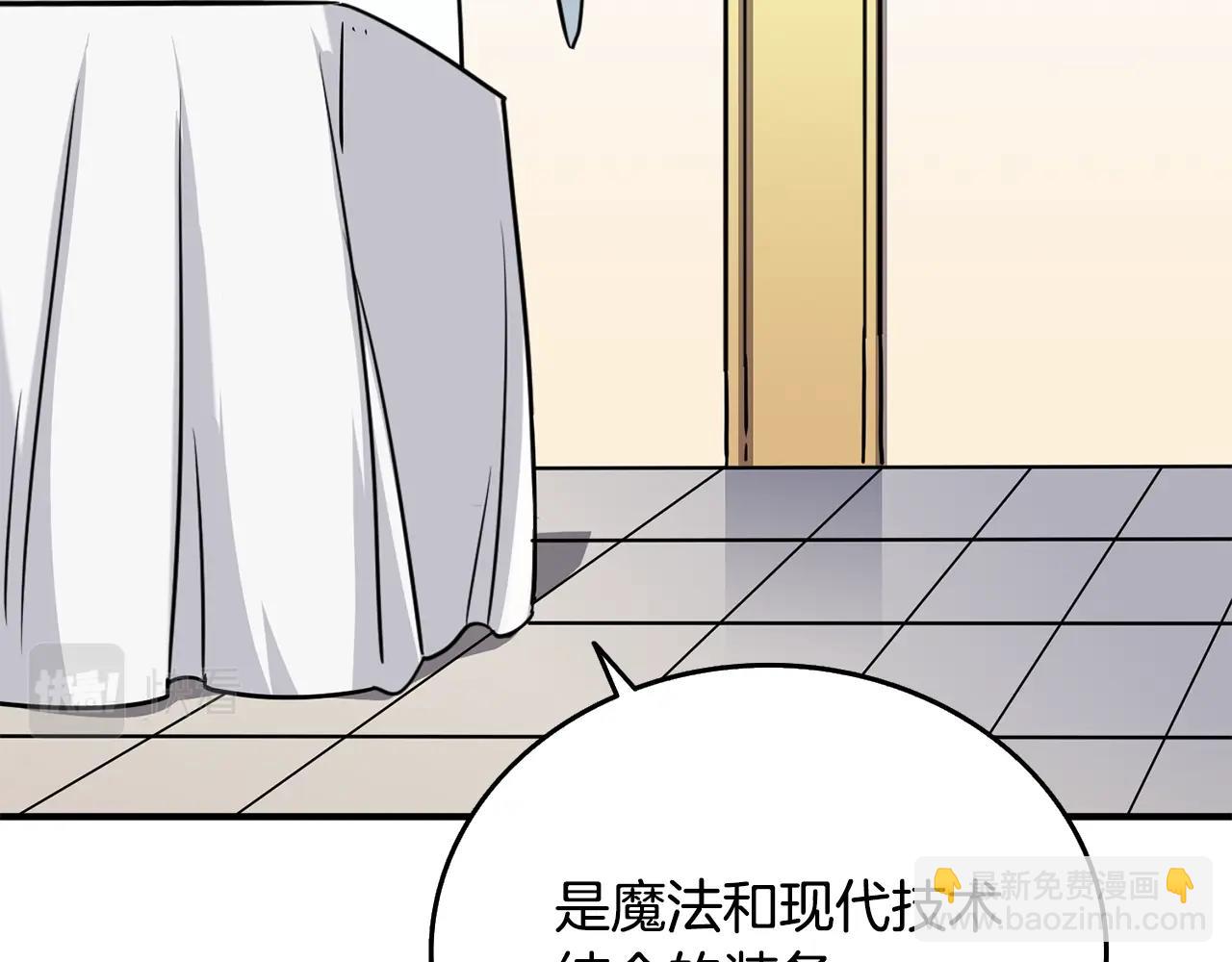 🍱深渊副本已刷新 第5话 地下玩家 第3页