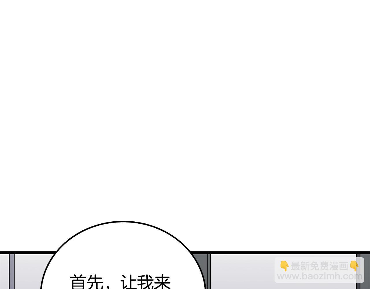 🍱深渊副本已刷新 第5话 地下玩家 第37页