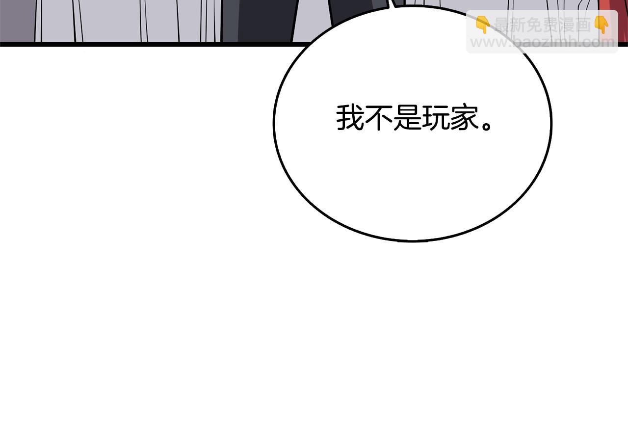 🍱深渊副本已刷新 第5话 地下玩家 第40页