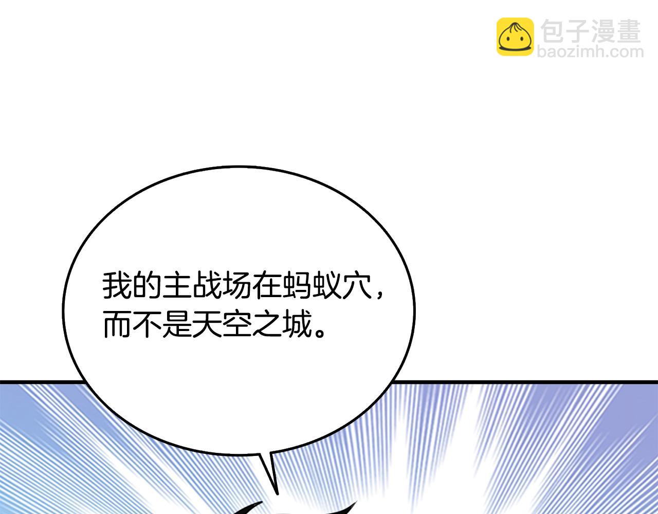 🍱深渊副本已刷新 第5话 地下玩家 第41页