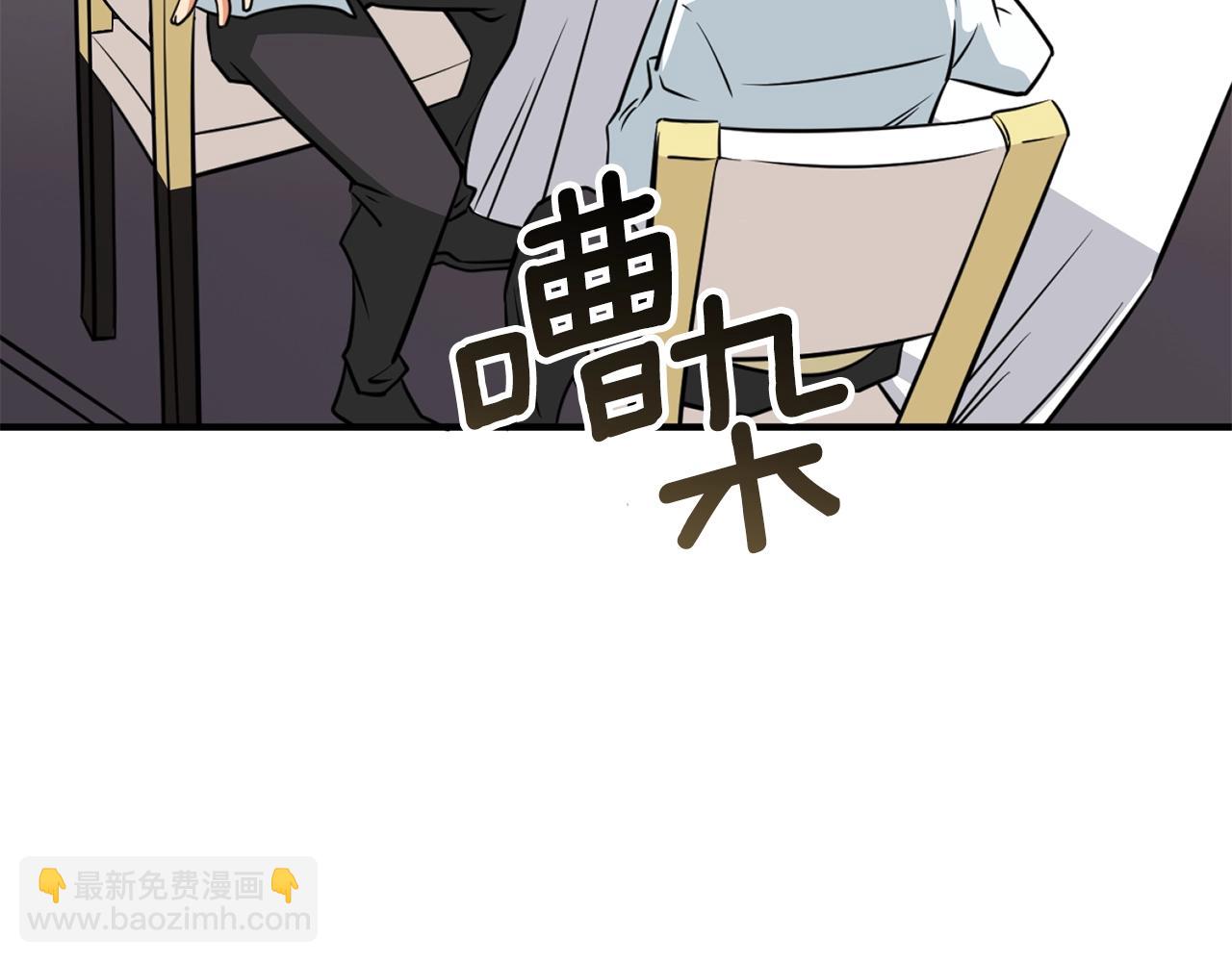 🍱深渊副本已刷新 第5话 地下玩家 第46页