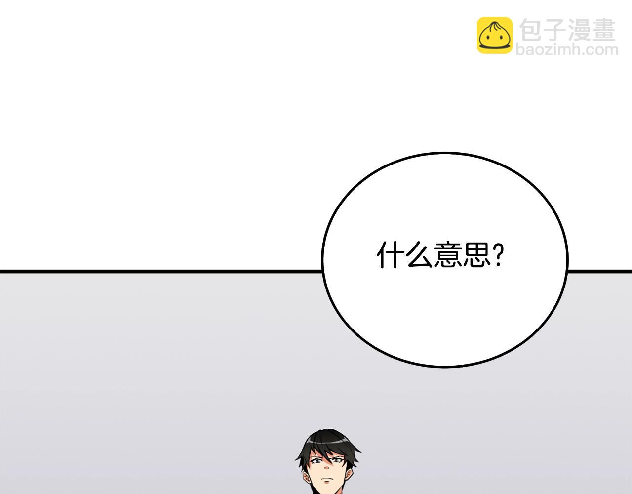 🍱深渊副本已刷新 第5话 地下玩家 第47页