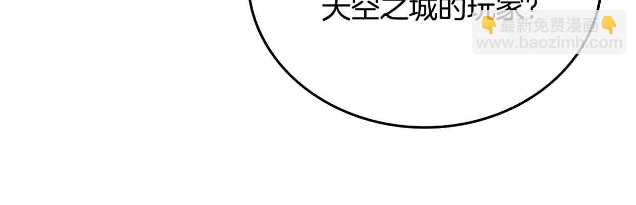 🍱深渊副本已刷新 第5话 地下玩家 第50页