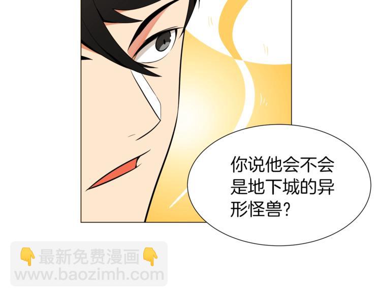 🍱深渊副本已刷新 第13话 怨念缠绕的灵魂 第15页
