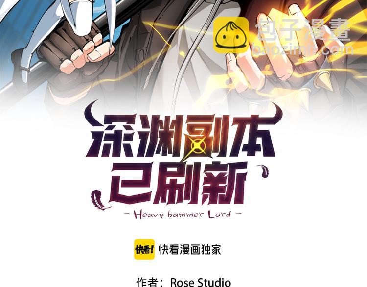 🍱深渊副本已刷新 第13话 怨念缠绕的灵魂 第2页