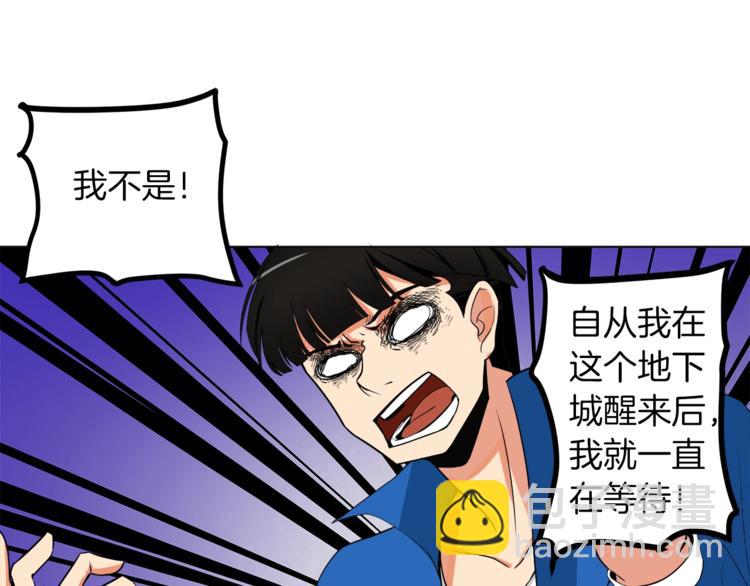 🍱深渊副本已刷新 第13话 怨念缠绕的灵魂 第21页
