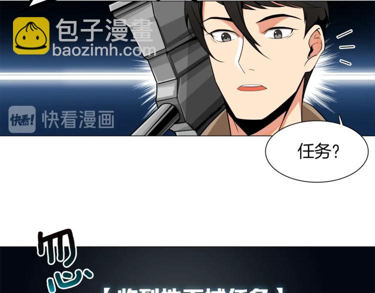 🍱深渊副本已刷新 第13话 怨念缠绕的灵魂 第23页