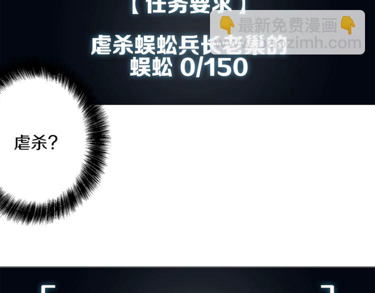 🍱深渊副本已刷新 第13话 怨念缠绕的灵魂 第26页