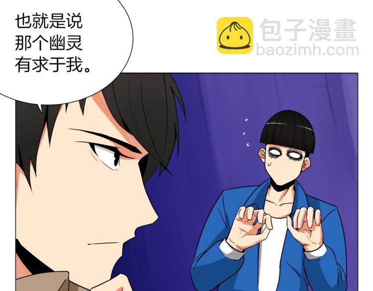 🍱深渊副本已刷新 第13话 怨念缠绕的灵魂 第28页