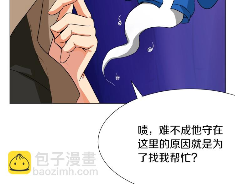 🍱深渊副本已刷新 第13话 怨念缠绕的灵魂 第29页