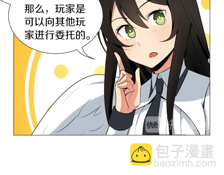 🍱深渊副本已刷新 第13话 怨念缠绕的灵魂 第31页