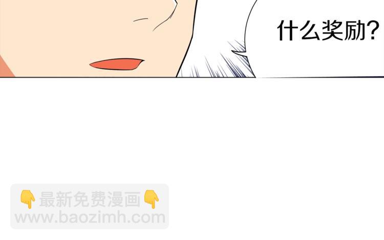 🍱深渊副本已刷新 第13话 怨念缠绕的灵魂 第33页