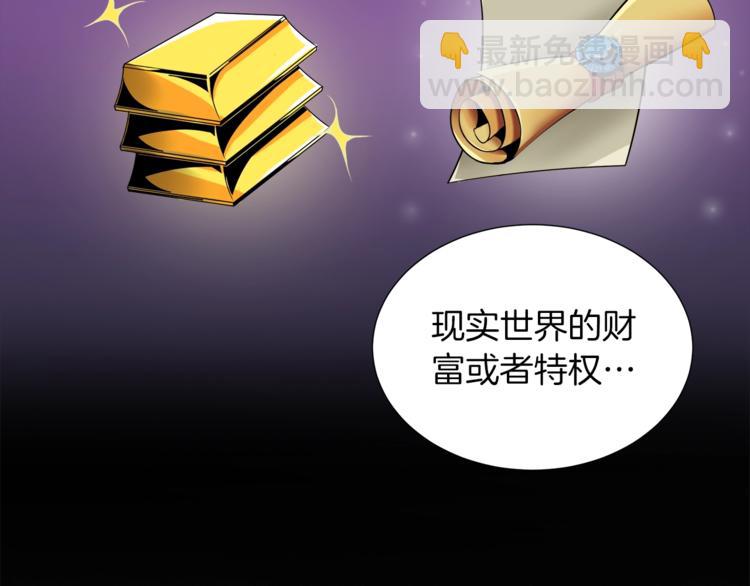 🍱深渊副本已刷新 第13话 怨念缠绕的灵魂 第35页