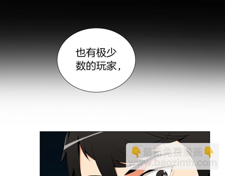 🍱深渊副本已刷新 第13话 怨念缠绕的灵魂 第36页