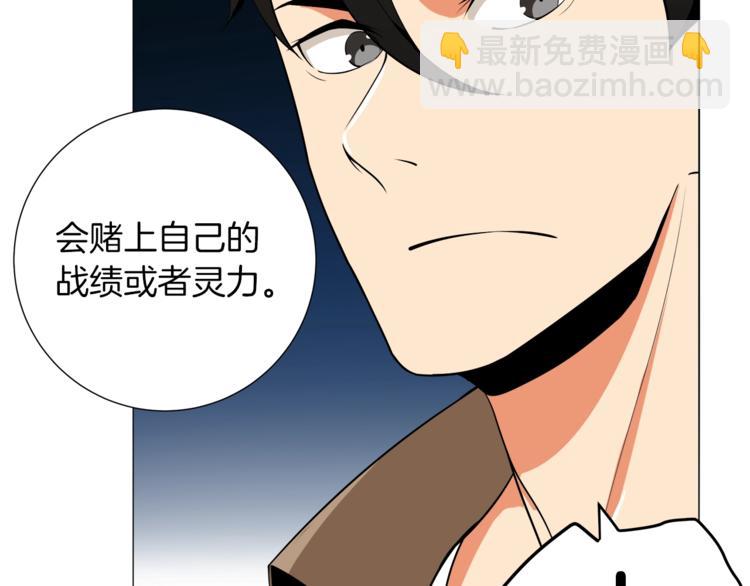 🍱深渊副本已刷新 第13话 怨念缠绕的灵魂 第37页