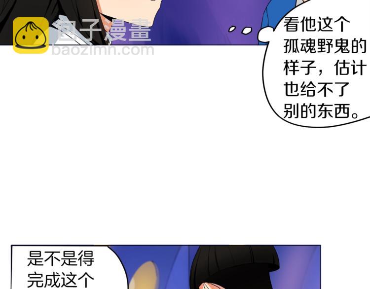 🍱深渊副本已刷新 第13话 怨念缠绕的灵魂 第39页
