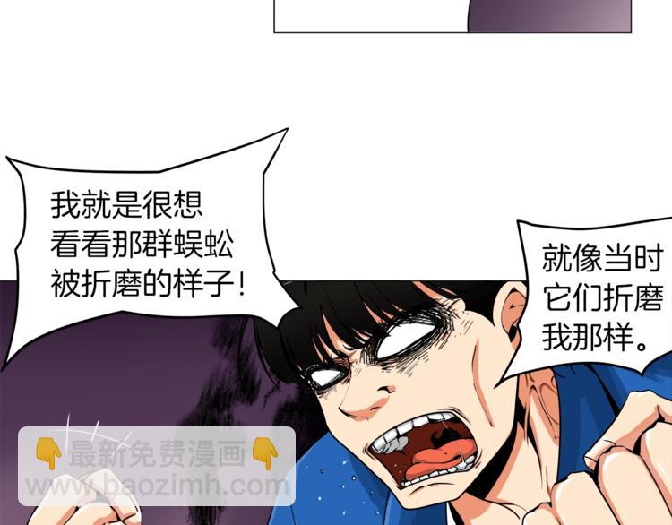 🍱深渊副本已刷新 第13话 怨念缠绕的灵魂 第42页