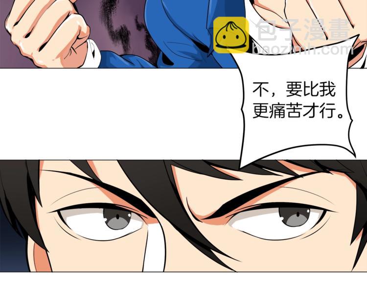 🍱深渊副本已刷新 第13话 怨念缠绕的灵魂 第43页