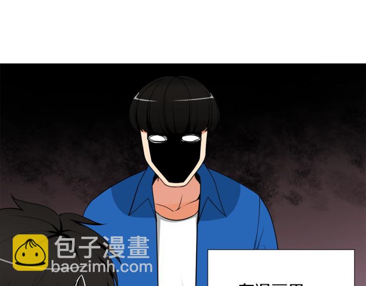 🍱深渊副本已刷新 第13话 怨念缠绕的灵魂 第45页