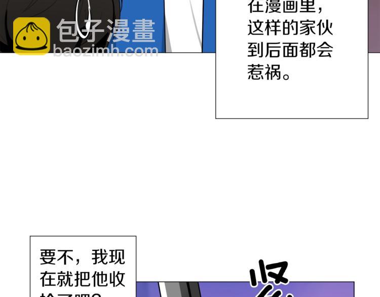 🍱深渊副本已刷新 第13话 怨念缠绕的灵魂 第46页