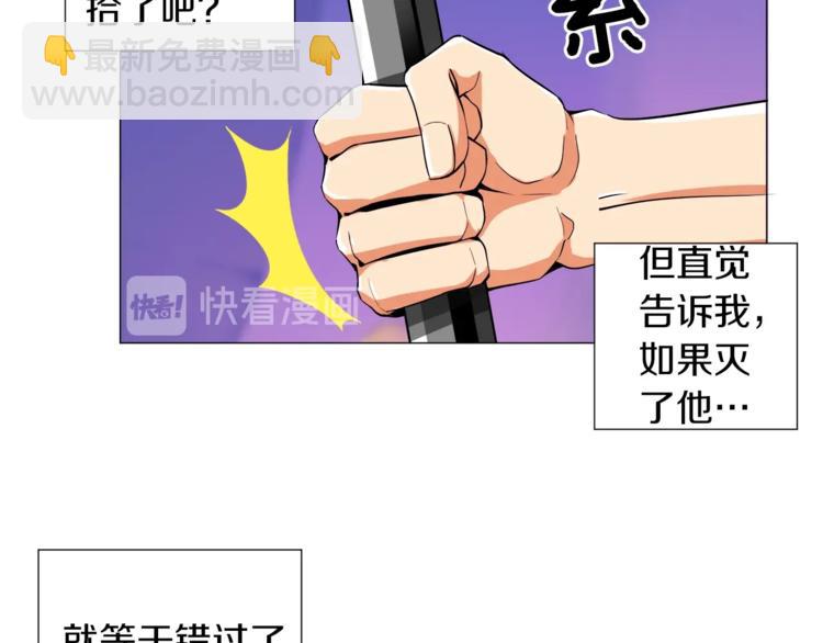 🍱深渊副本已刷新 第13话 怨念缠绕的灵魂 第47页