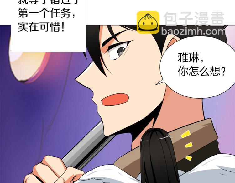 🍱深渊副本已刷新 第13话 怨念缠绕的灵魂 第48页
