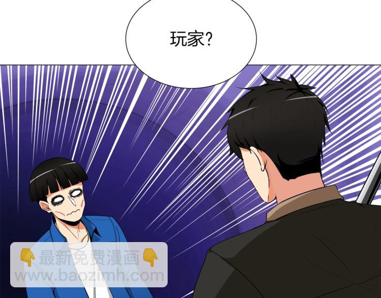 🍱深渊副本已刷新 第13话 怨念缠绕的灵魂 第5页