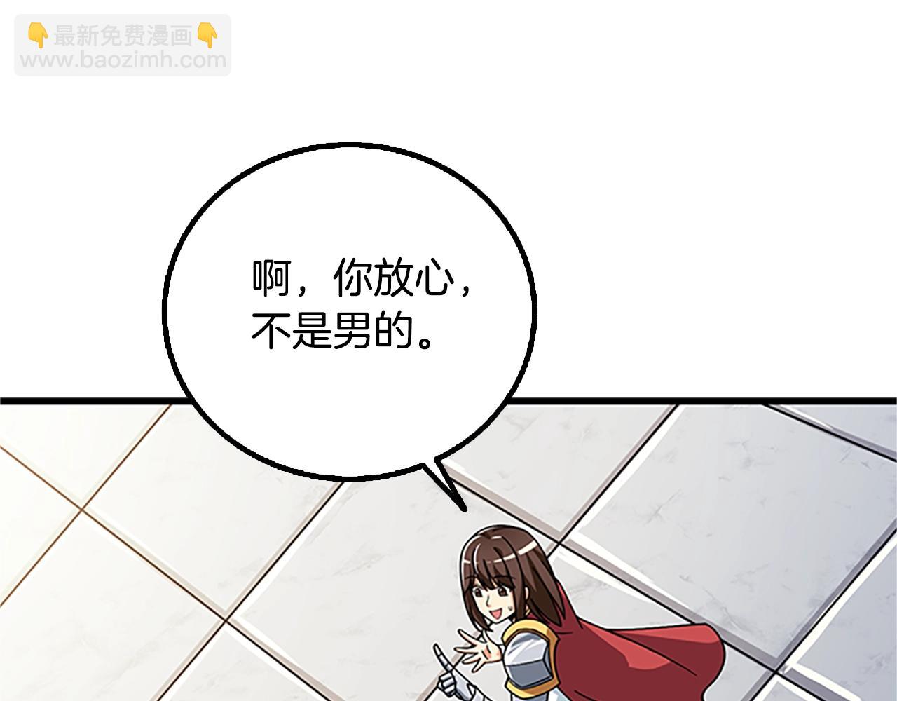 🍱深渊副本已刷新 第7话 透视之眼 第11页