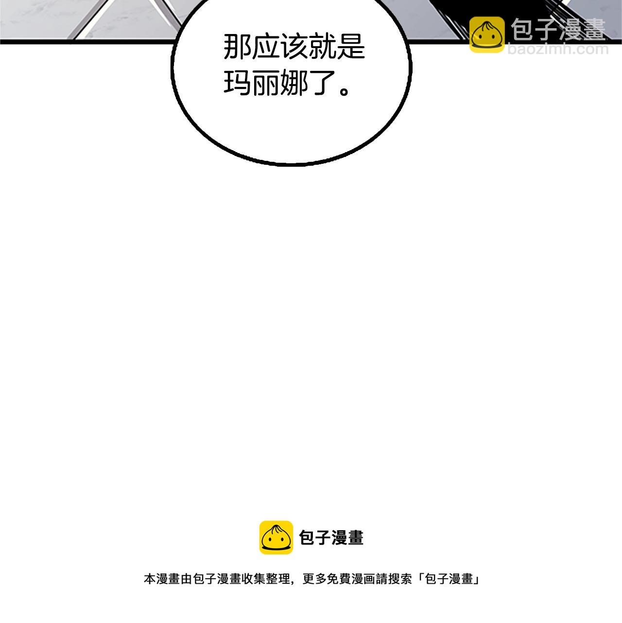 🍱深渊副本已刷新 第7话 透视之眼 第13页