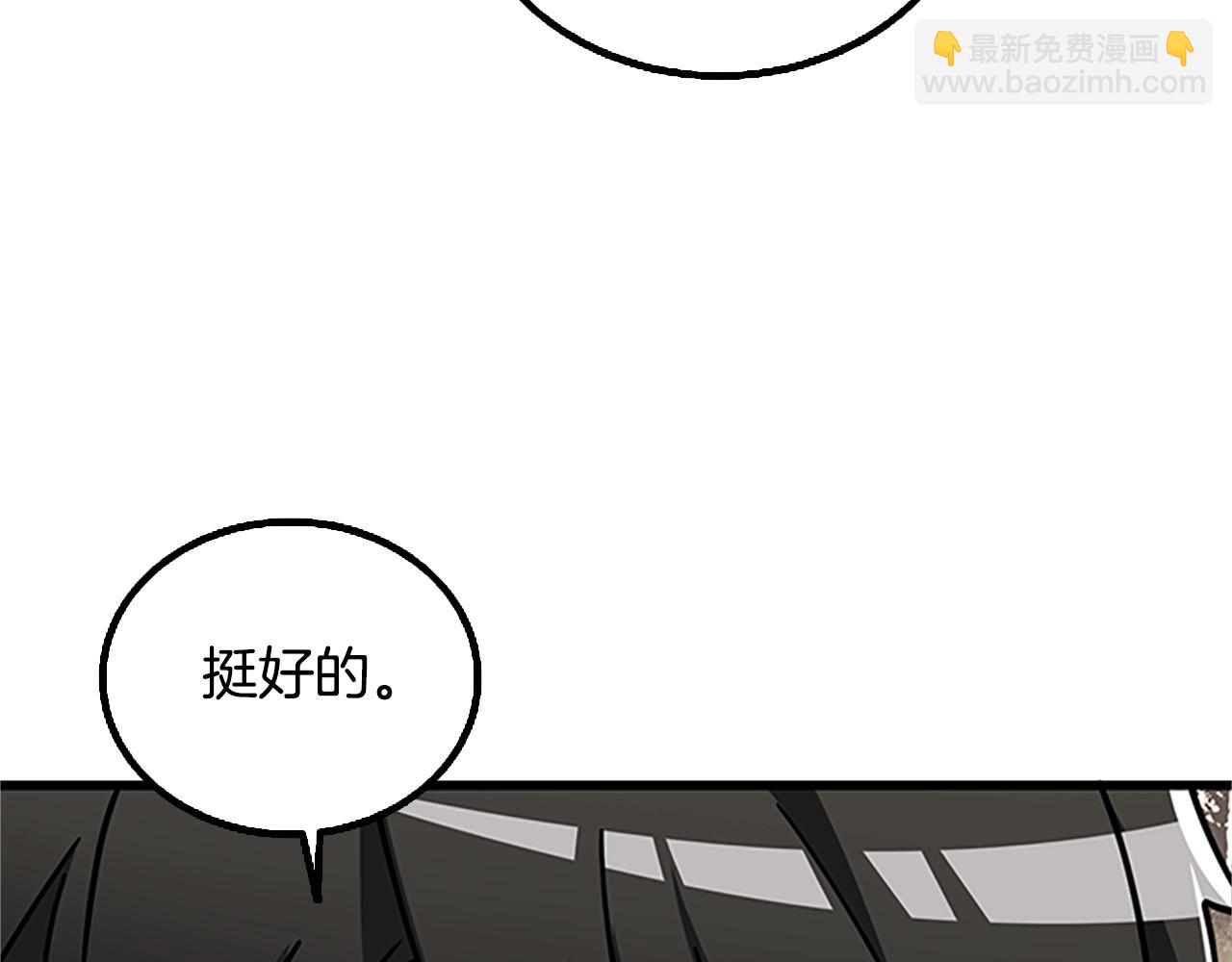 🍱深渊副本已刷新 第7话 透视之眼 第16页