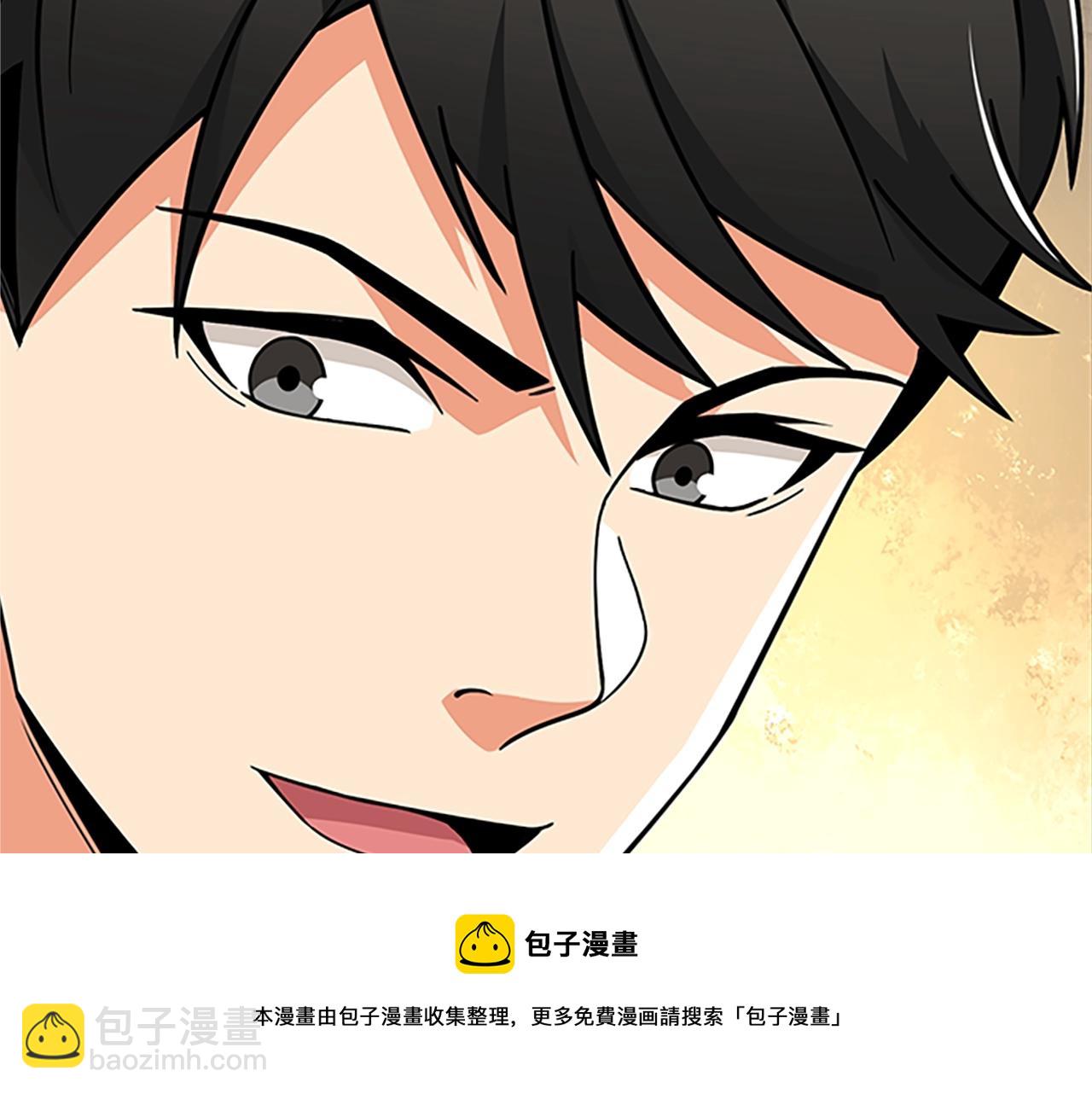 🍱深渊副本已刷新 第7话 透视之眼 第17页
