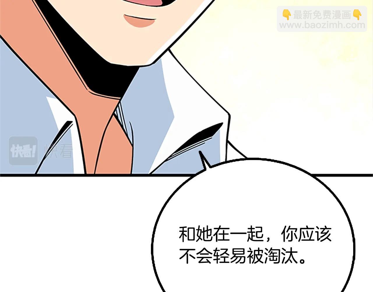 🍱深渊副本已刷新 第7话 透视之眼 第18页