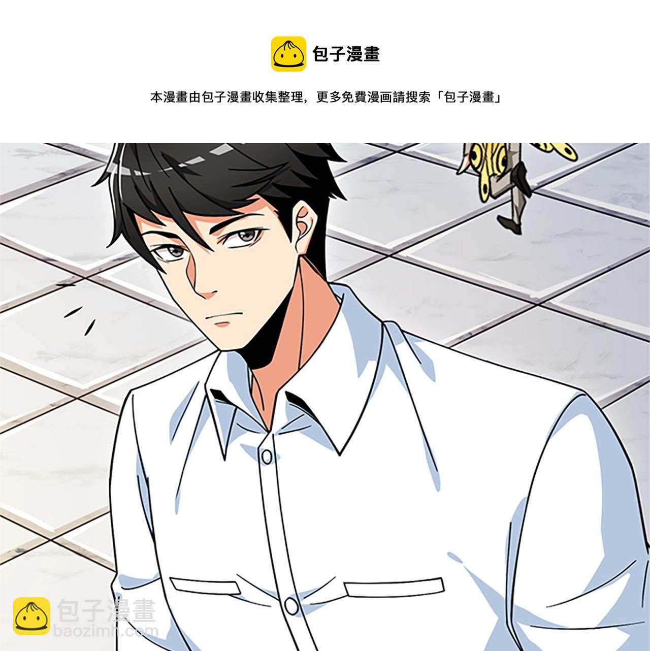 🍱深渊副本已刷新 第7话 透视之眼 第21页