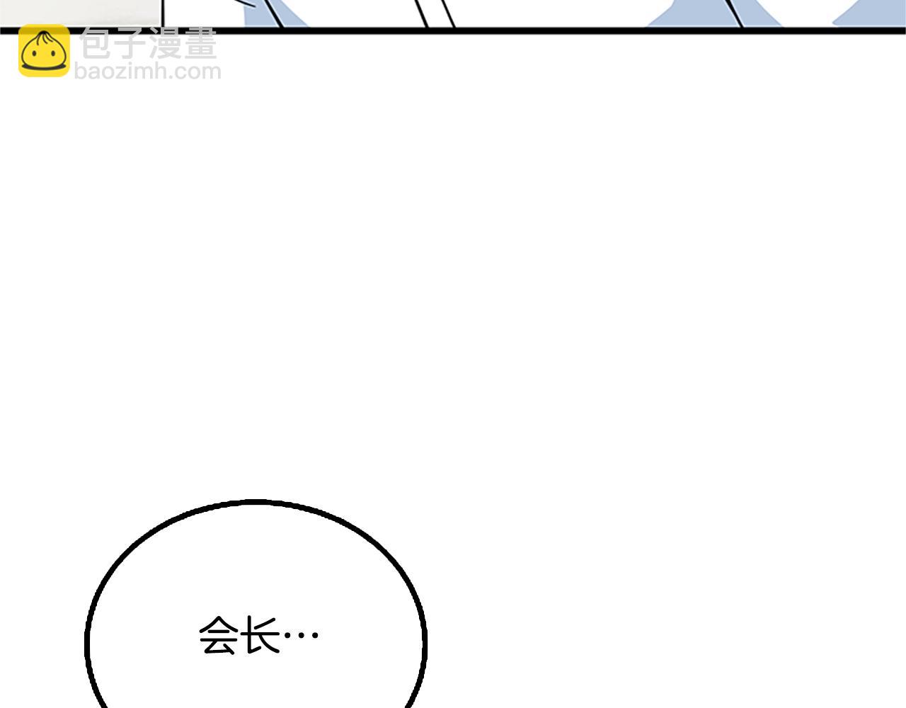 🍱深渊副本已刷新 第7话 透视之眼 第22页