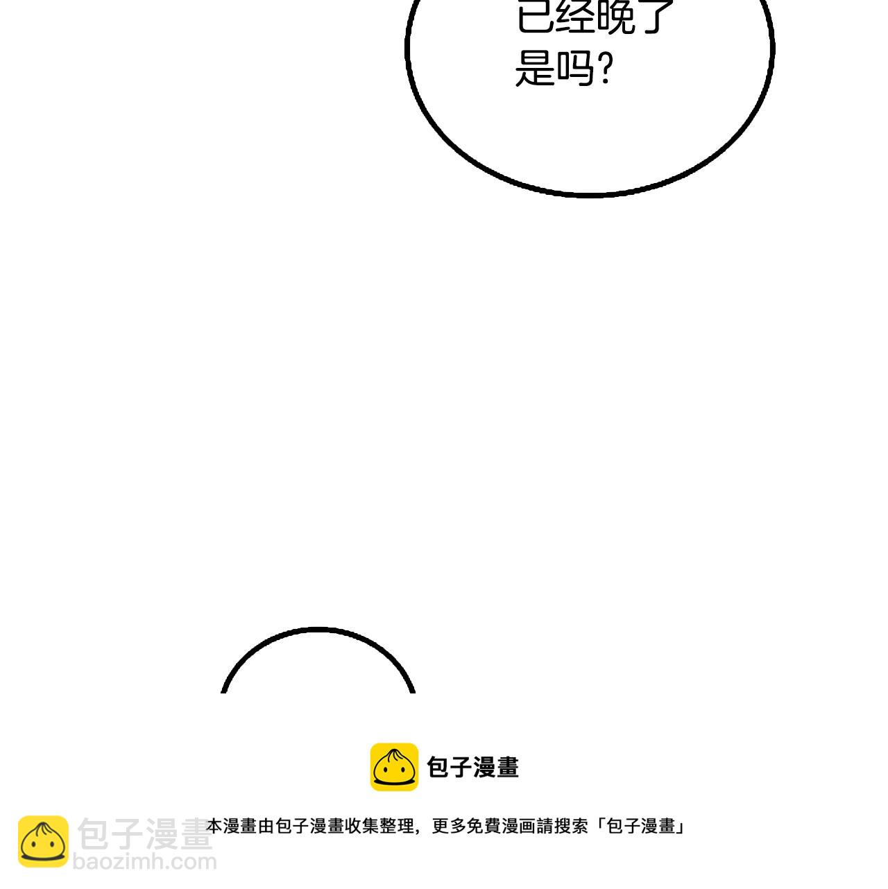 🍱深渊副本已刷新 第7话 透视之眼 第25页