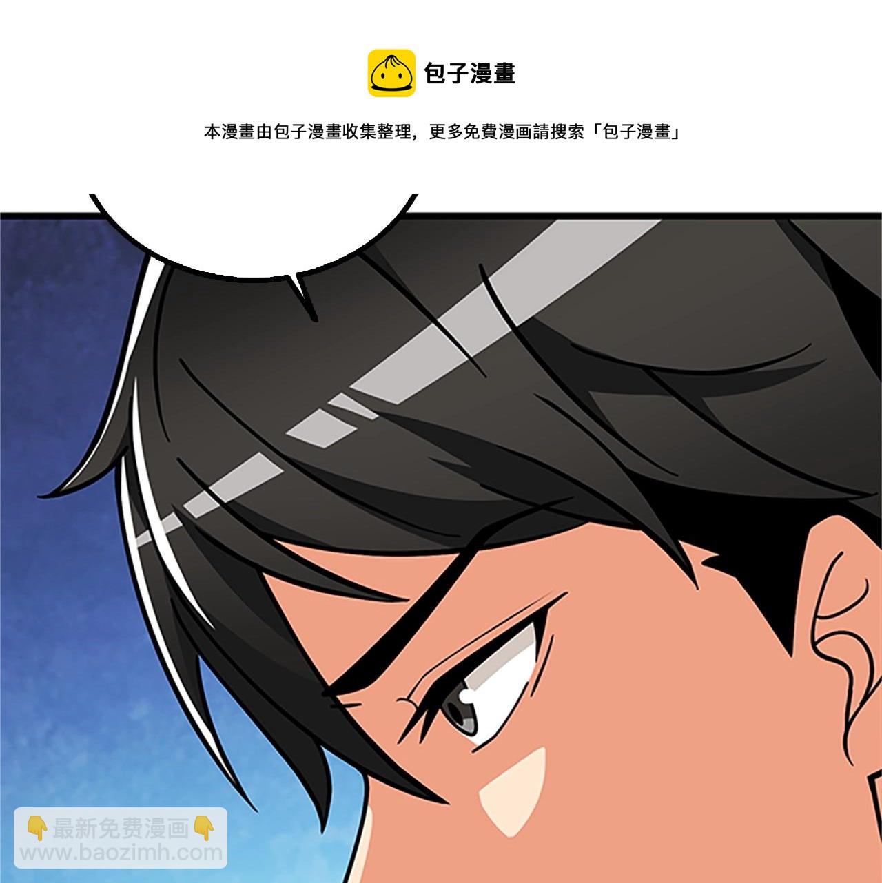 🍱深渊副本已刷新 第7话 透视之眼 第33页