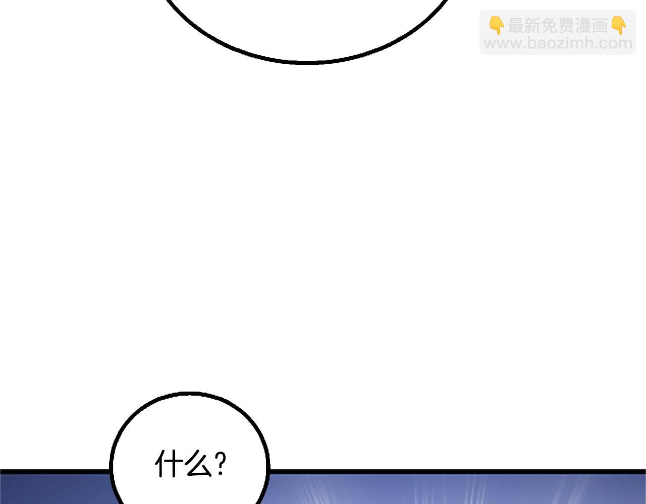 🍱深渊副本已刷新 第7话 透视之眼 第35页