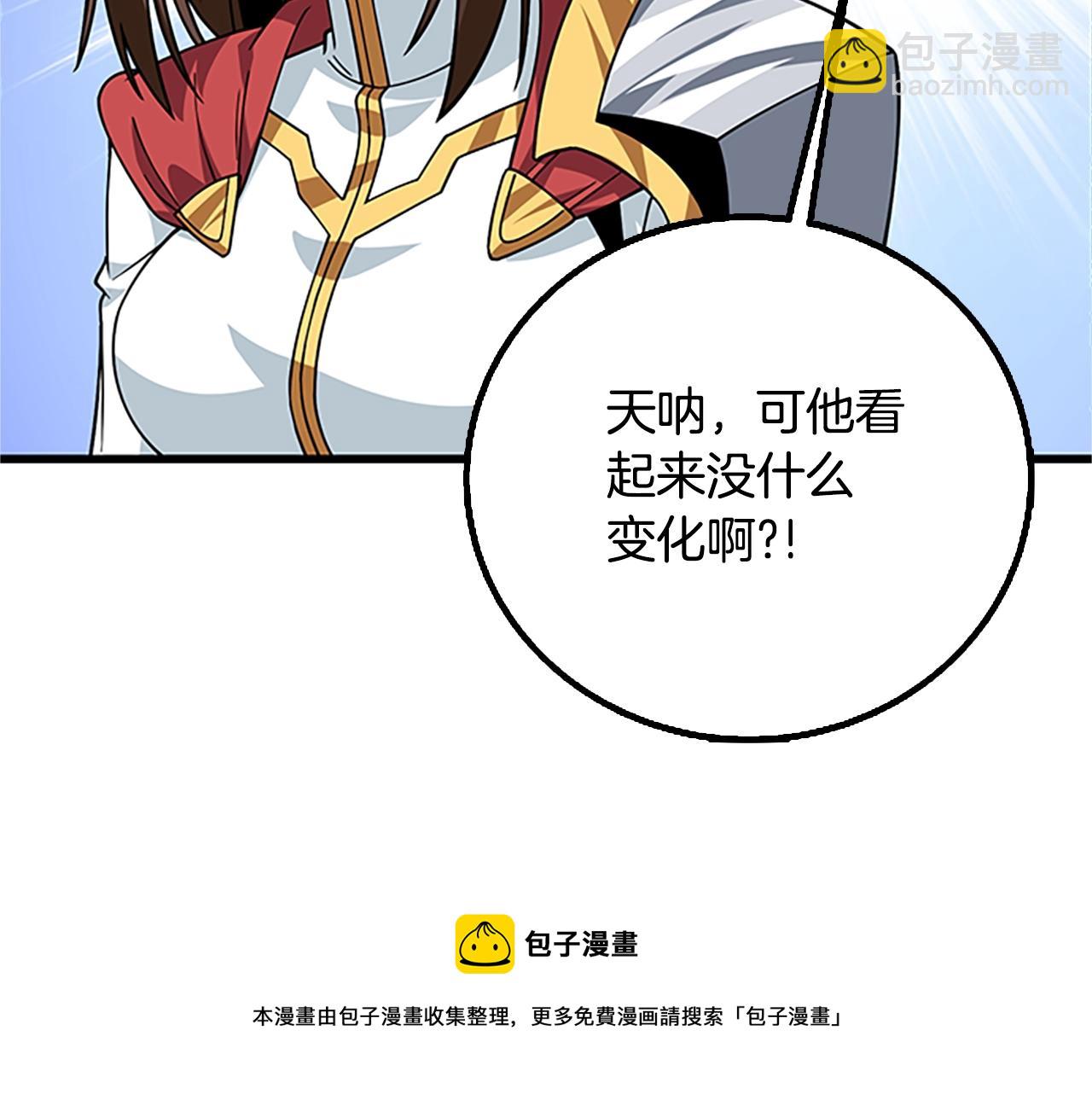 🍱深渊副本已刷新 第7话 透视之眼 第37页